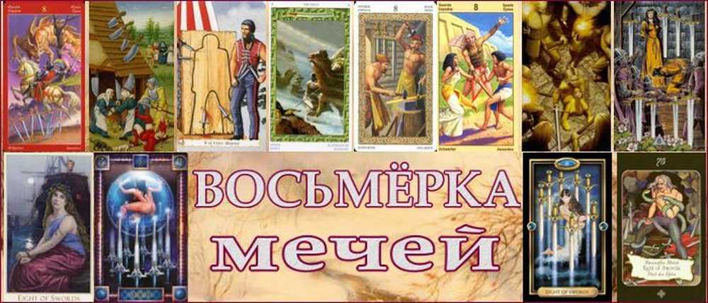 Что означает 8 мечей. 8 Мечей Таро. Восьмерка мечей Таро. Карта Таро восьмерка мечей. 78 Дверей Таро восьмерка мечей..