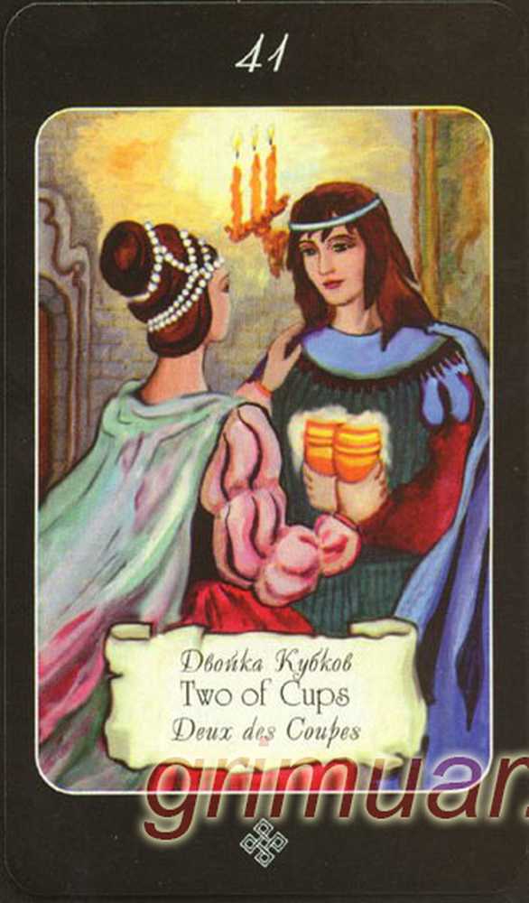 2 кубков. Таро эры Водолея 2 кубков. Двойка кубков Таро Эра Водолея. Туз кубков Таро эры Водолея. Карты Таро Эра Водолея.