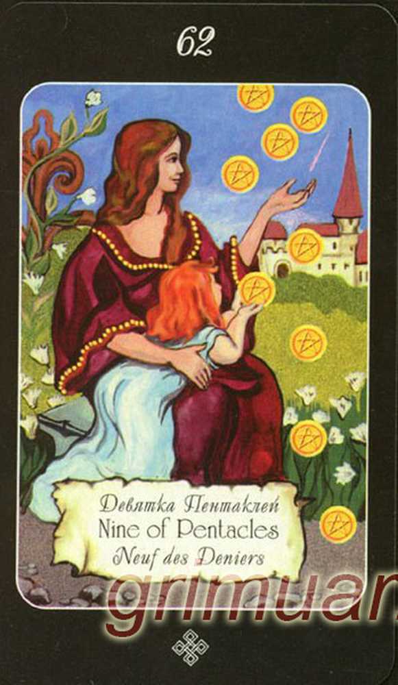 9 пентаклей уэйта. Карта 9 пентаклей Таро Уэйта. 9 Пентаклей Таро Райдера Уэйта. 9 Денариев Таро. Девятка пентаклей Таро Уэйта.